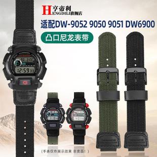 905290509051GA2100尼龙手表带男 SHOCK卡西欧DW 适用原装 亨帝利G