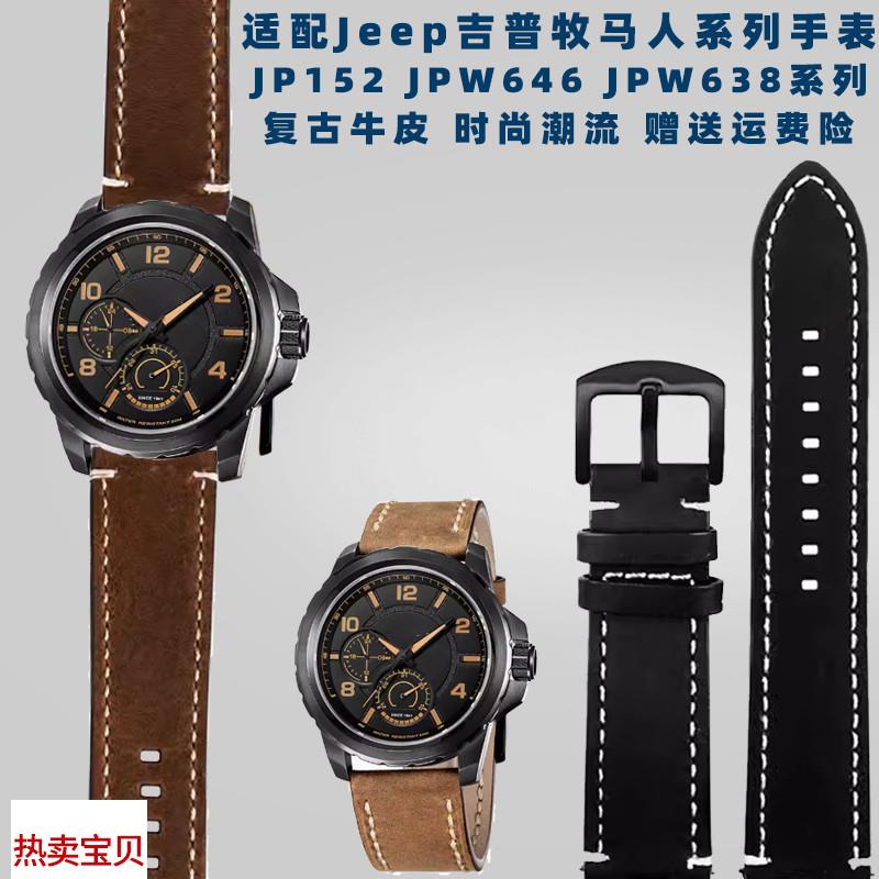 适用原装Jeep吉普牧马人JP152JPW646JPW638JPW656系列复古男士表
