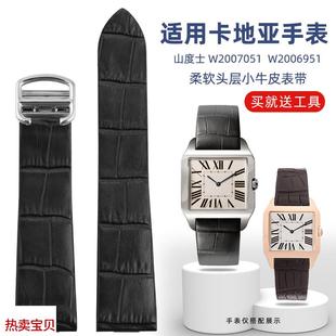 适用原装卡地亚手表山度士系列W2007051W2006951男女真皮表带1821