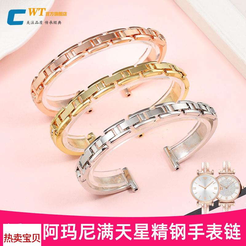 适用原装阿玛尼手表带钢带女满天星摩天轮AR1926112441909精钢表