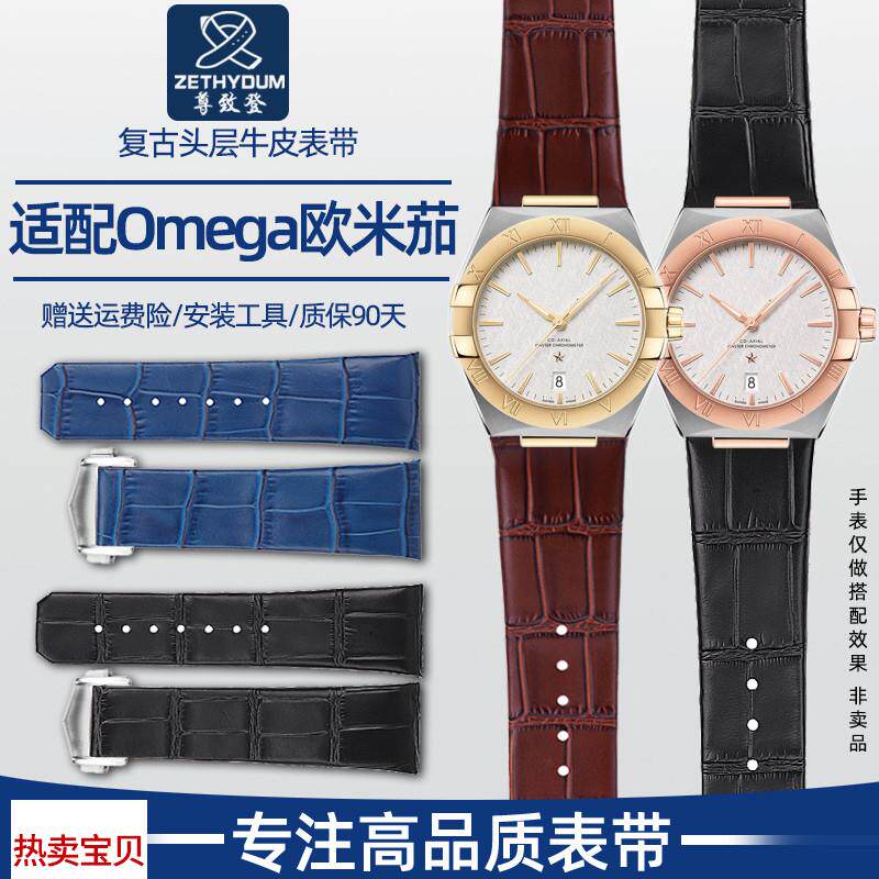 适用原装Omega欧米茄双鹰星座系列123.20折叠扣凹口真皮表带男23/