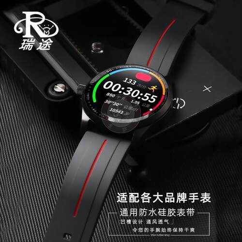 适用原装爱国者GT8智能手表带柔软防水硅胶表带GT3快拆表链22mm腕