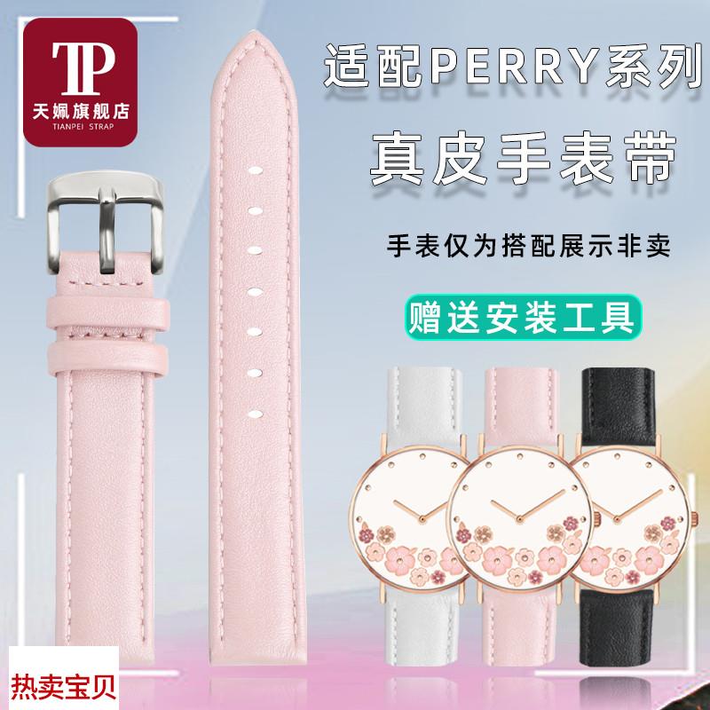 适用原装天姵蔻驰PERRY系列DW女士手表气质粉色真皮手表带牛皮表