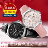 卡西欧真皮表带女LTP V300L V007 适用原装 1208 SHE4048表链替换