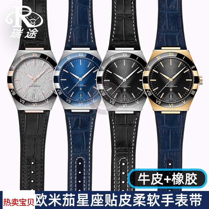 适用原装欧米茄星座手表带男曼哈顿39mm橡胶牛皮天文台表带凹口14
