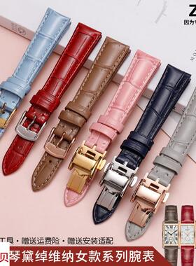 适用原装浪琴女表黛绰维纳真皮手表带L5.255嘉岚律雅款浪琴手表带
