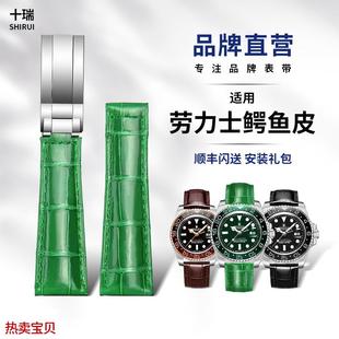 适用原装十瑞鳄鱼皮手表带男劳力士表带潜航者迪通拿绿水鬼20MM真