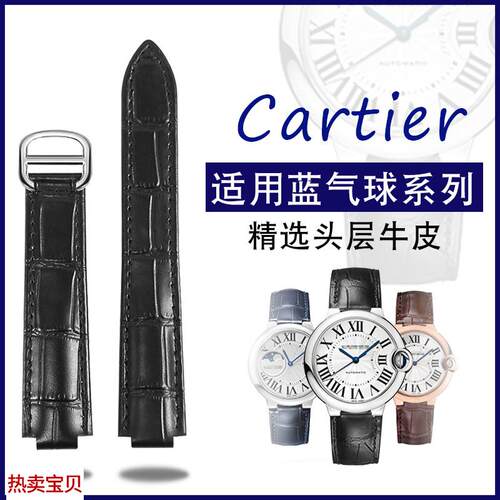 适用原装卡地亚蓝气球手表带真皮鳄鱼纹皮带小牛皮配件男女款手表