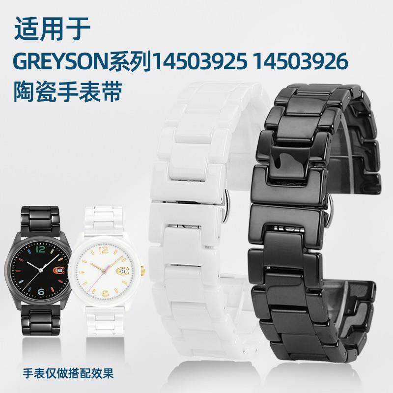 适用原装尊致登COACH蔻驰GREYSON系列1450392514503927女款陶瓷表