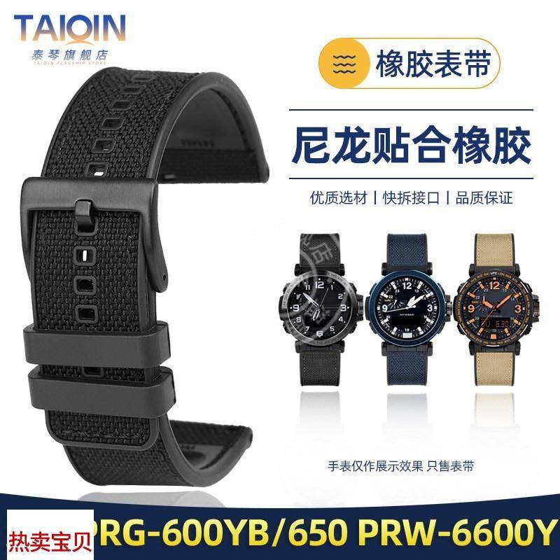适用原装泰琴卡西欧橡胶手表带PRG-600/650Y/PRW-6600登山尼龙表