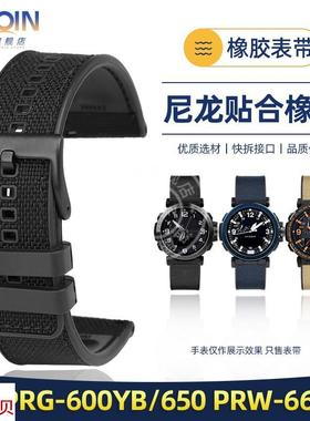 适用原装泰琴卡西欧橡胶手表带PRG-600/650Y/PRW-6600登山尼龙表
