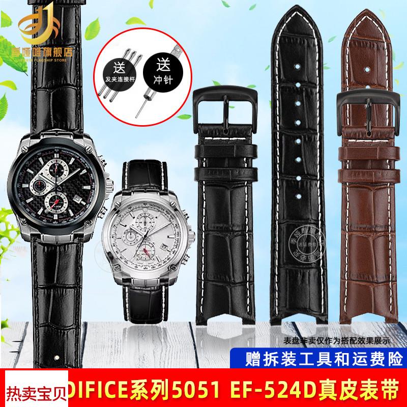 适用原装季娅唯卡西欧5051皮带EDIFICE系列EF-524D男头层牛皮手表