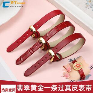 适用原装一条过真皮红色表带黄金饰品珠宝玉石K金手牌穿绳八宝罗