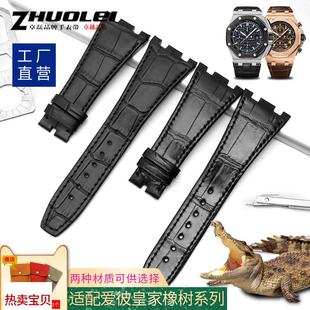 适用原装竹节鳄鱼皮真皮手表带爱彼AP皇家橡树离岸AP15703牛皮262