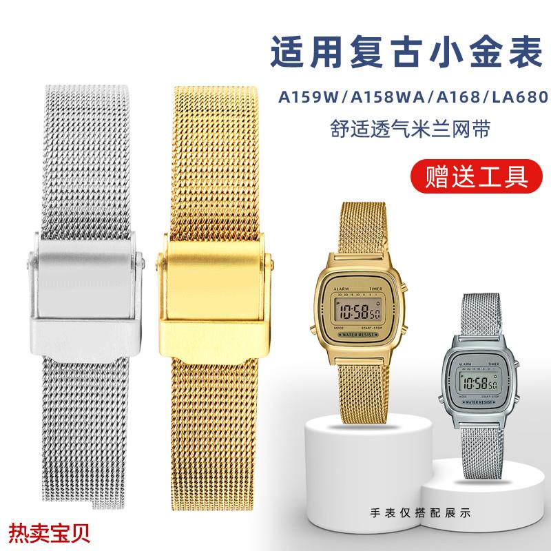 适用原装凯帝尼卡西欧复古小金表A159WLA680LA690女米兰网带手表