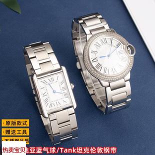 适用原装卡地亚蓝气球手表带金属精钢表链Cartier坦克山度士配件