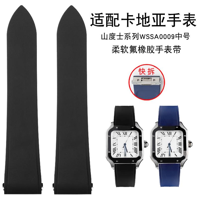 适用原装氟橡胶手表带卡地亚新款山度士中号桑托斯快拆表链配件21