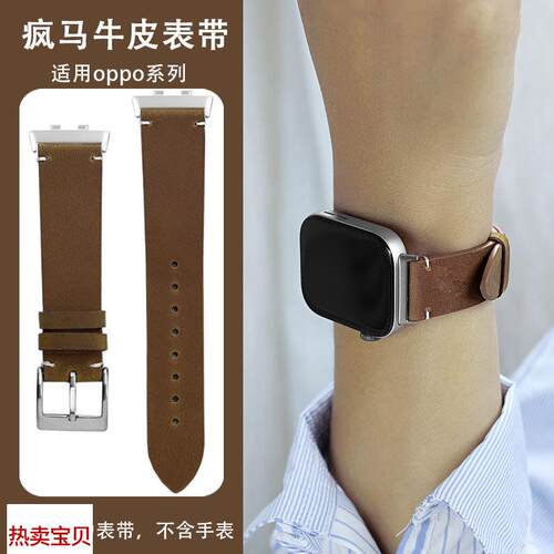 适用原装双面真皮表带疯马皮牛皮表链适用OPPOwatch3/pro/watch2