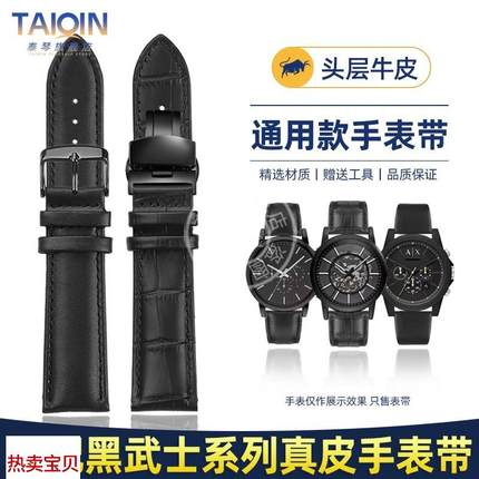 适用原装泰琴阿玛尼黑武士AR11242AR60042600121918真皮手表带22