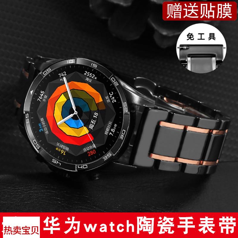 适用原装华为华为watchGT543Pro手表陶瓷手表带荣耀GS3智能腕带