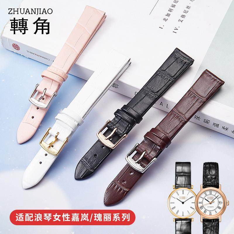 适用原装浪琴嘉岚表带男女真皮L4瑰丽律雅系列嘉兰超薄皮表带1318