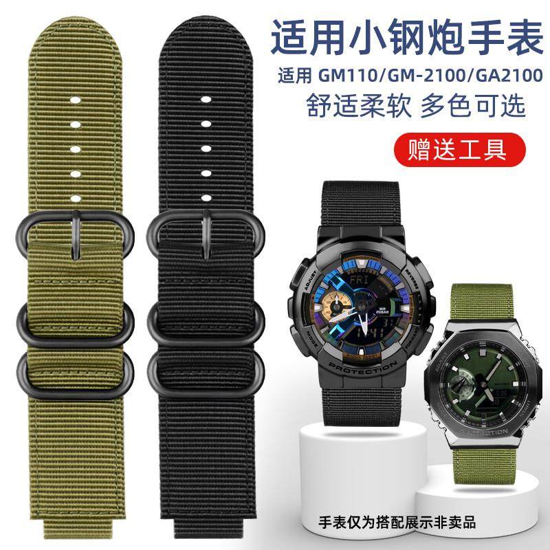 适用原装凯帝尼卡西欧小钢炮尼龙表带GM110GA110GM2100帆布手表带