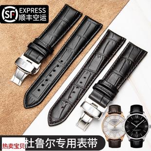 适用原装适用天梭杜鲁尔表带1853蝴蝶扣T099真皮男T099407a牛皮手