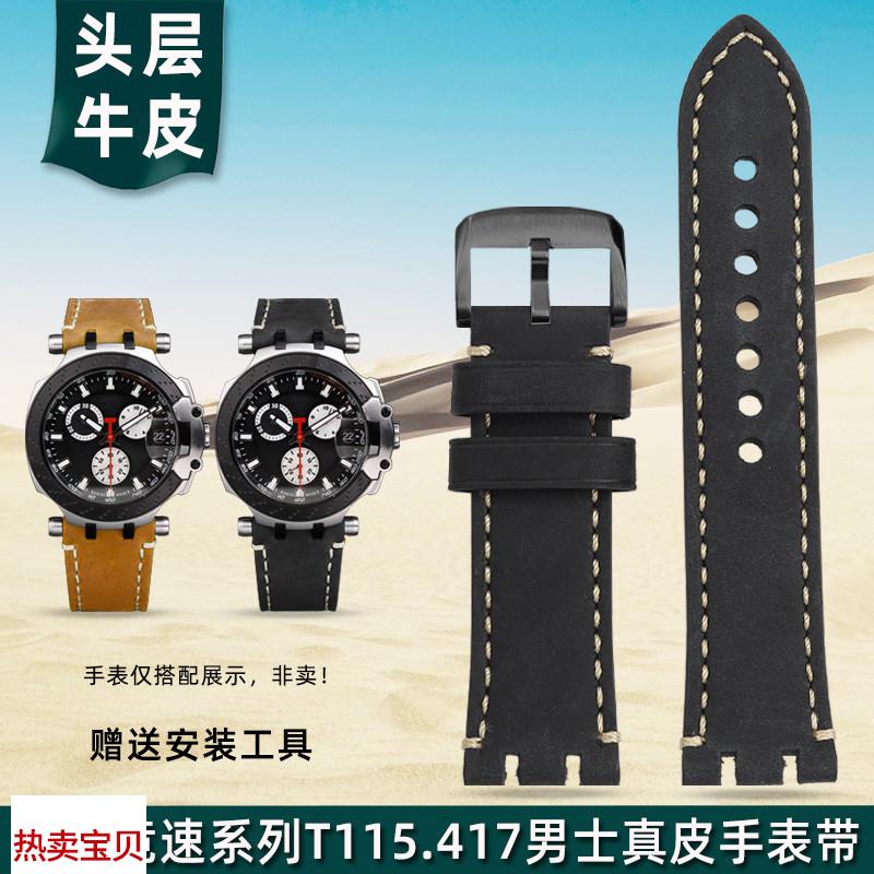 适用原装金予Tissot天梭竞速系列T115.417真皮手表带男双凹口牛皮