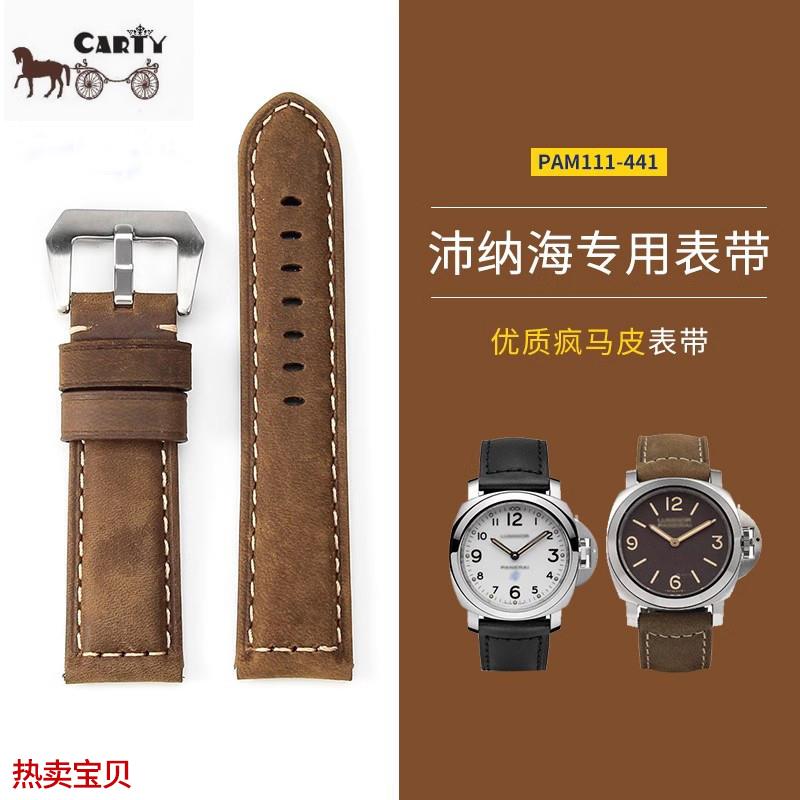 适用原装胖大海沛纳表带真皮男PAM111441磨砂疯马皮18202224mm