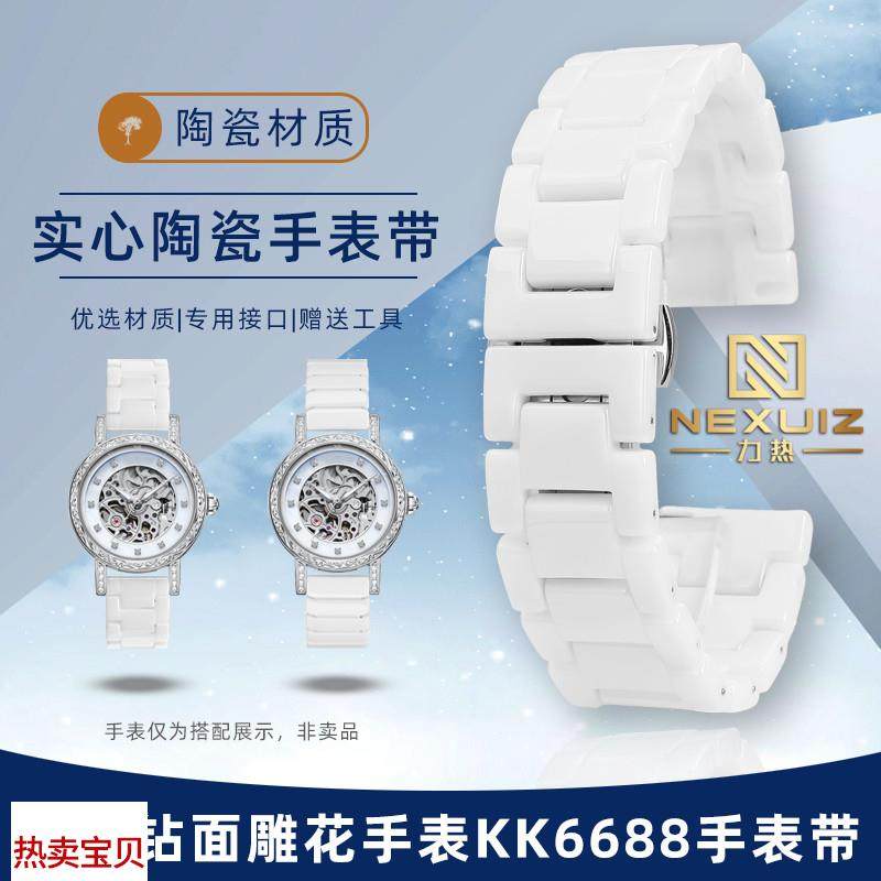适用原装力热AOUKE奥刻钻面雕花镂空机械手表kk6688陶瓷手表带女1
