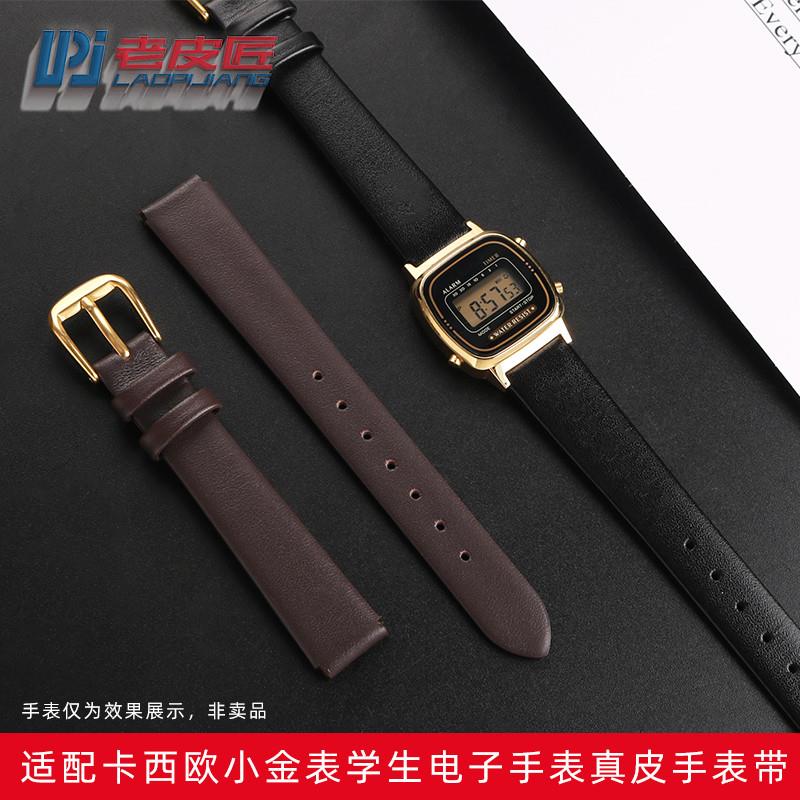 适用原装卡西欧小金表LA670W/680/690A158/159/168/169男女真皮表