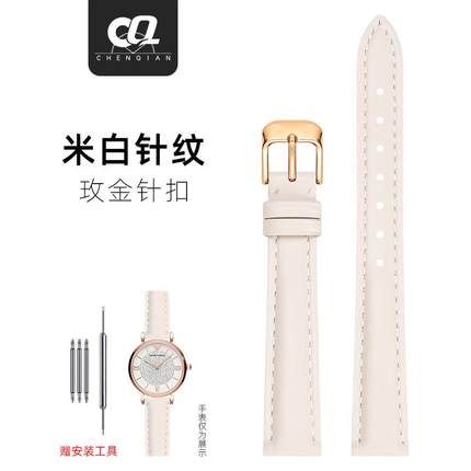 适配阿玛尼表带ar1956满天星白月光184080036女表真皮带针扣14mm