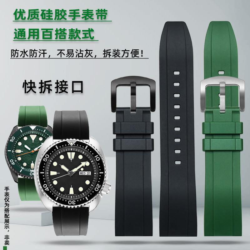 适配金予手表带海鸥橡胶防水防尘陀飞轮海洋之星硅胶表带2022mm