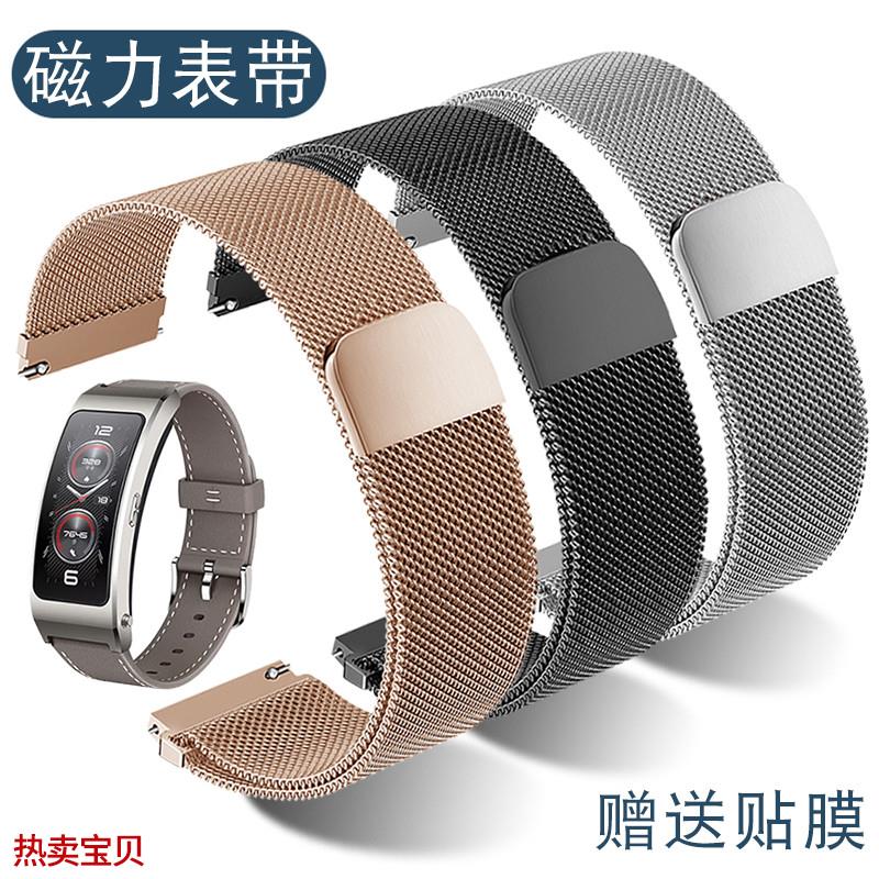 适用原装华为B7手环B6钢带b5男女运动夏季b3米兰尼斯磁吸不锈钢手