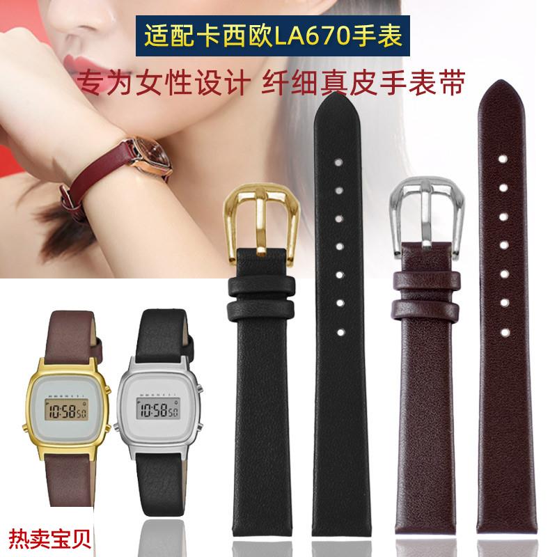 适用原装CASIO卡西欧手表LA670WGA-9小银小金表简约真皮表带配件1