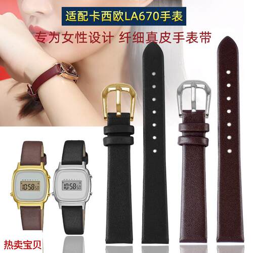 适用原装CASIO卡西欧手表LA670WGA-9小银小金表简约真皮表带配件1