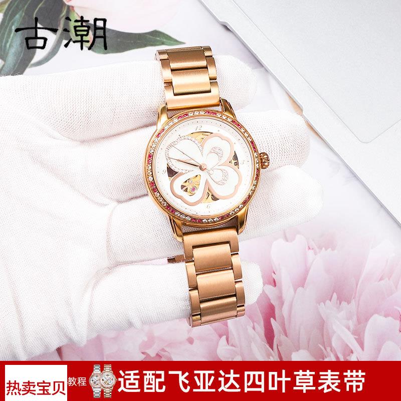 适用原装飞亚达钢表带四叶草花语摄影师男女士蝴蝶扣金属表链16mm