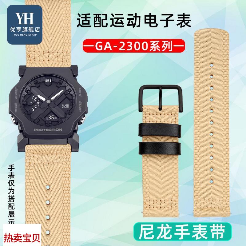 适用原装优亨卡西欧GA-2000/2300PRG-600/650PRW-6600运动尼龙表