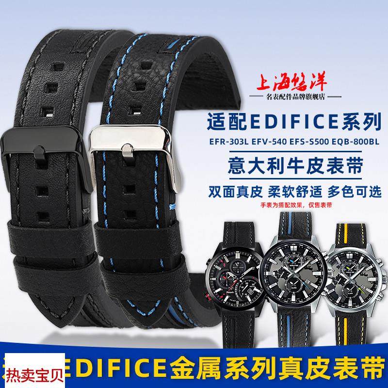 适用原装悠洋卡西欧Edifice系列EFR303EQB-501ECB-900真皮手表带2