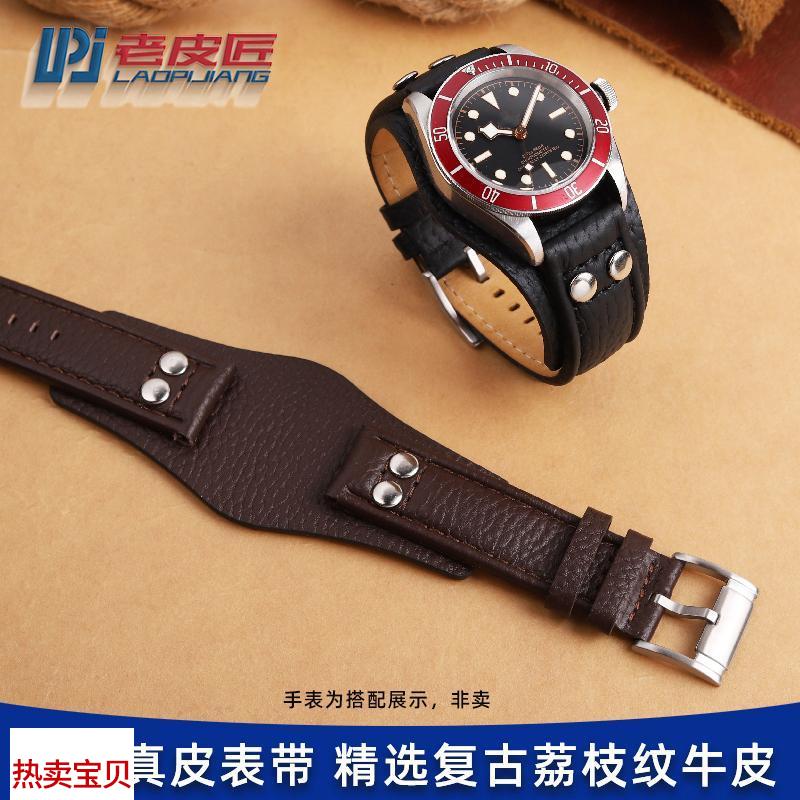 适用原装老皮匠化石FOSSIL帝舵小红花红盾碧湾启承复古带托盘真皮