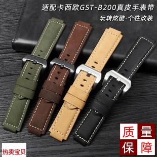 男针扣表带凸口 B200改装 适用原装 卡西欧GSHOCK系列真皮手表带GST