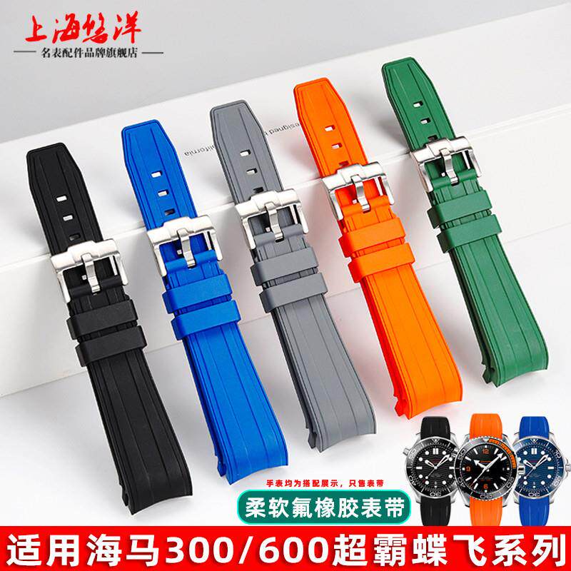 适用原装悠洋适用欧米茄表带男海马300/600超霸蝶飞劳力士弧口橡