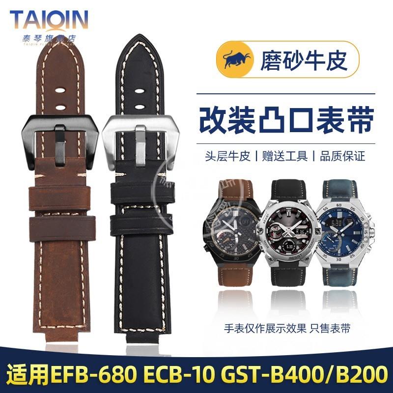 适用原装泰琴卡西欧GST-B400/GST-B200EFB-680ECB-10改装真皮手表