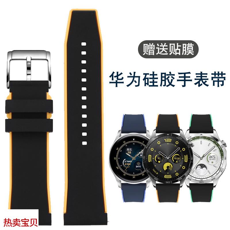 适用原装华为GT5橡胶手表带Watch4pro橡胶GT4运动硅胶表带荣耀手