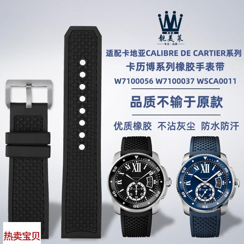 适用原装Cartier卡地亚卡历博伦敦坦克W7100056WSCA系列橡胶手表