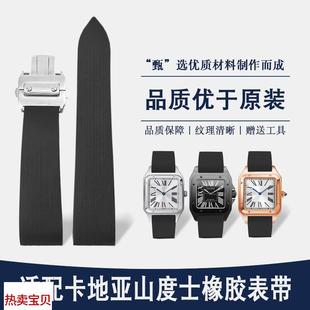 适用原装卡地亚山度士手表带橡胶Santos100桑托斯硅胶表链男士25m