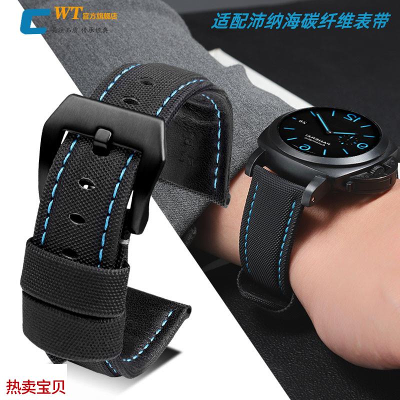 适用原装沛纳海碳纤维尼龙表带男胖大海潜行庐米诺PAM441系列2426