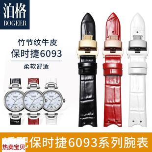 适用原装poscer宝时捷真皮手表带女款日历保时捷6093红色真皮表带