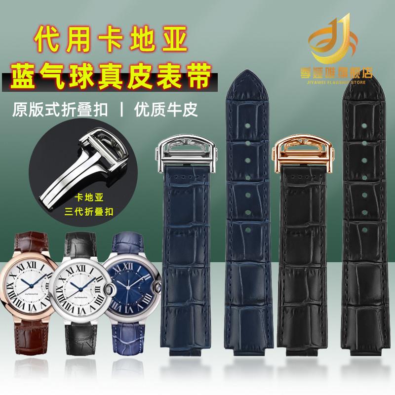 适用原装cartier卡地亚蓝气球表带WSBB0025新款折叠扣真皮手表带