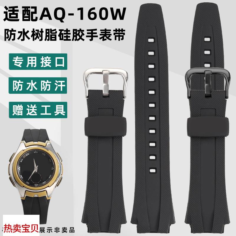 适用原装凯帝尼卡西欧电子表AQ-160WAQ-163W/161W防水树脂硅胶手